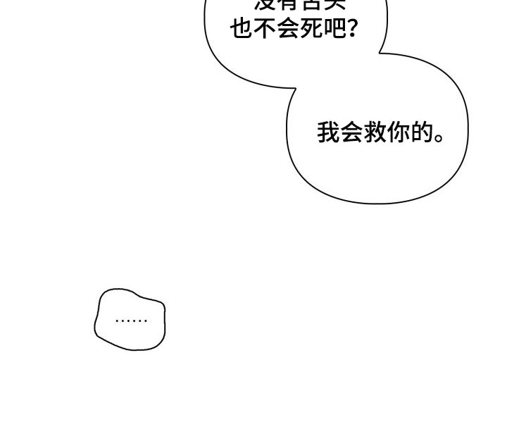 第32章：我会救你的26
