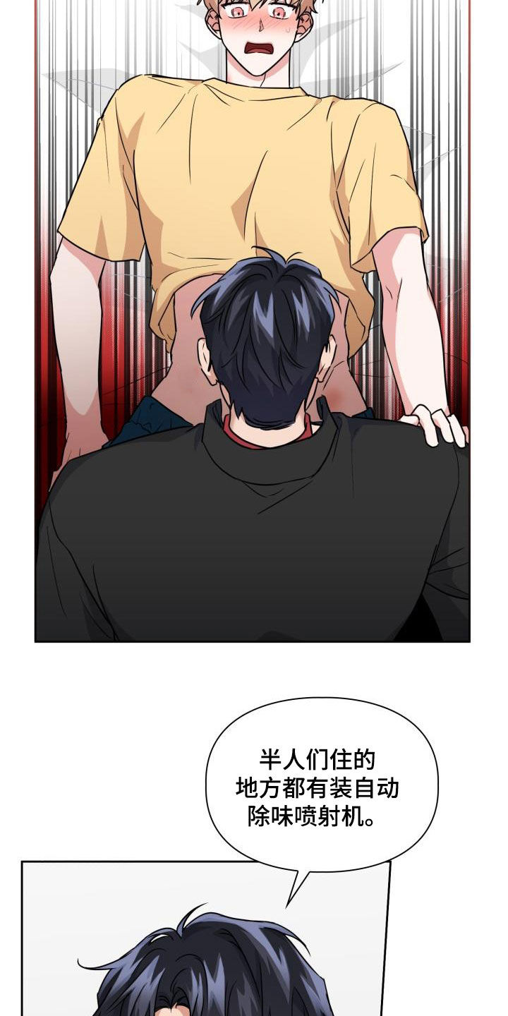 第84章：【第二季】尾巴9