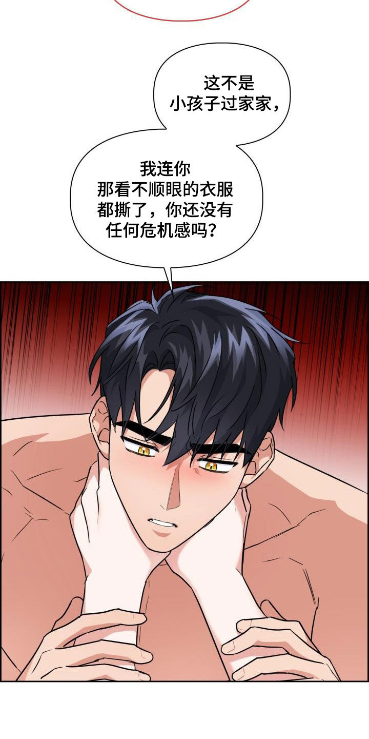 第77章：【第二季】掐脖子7
