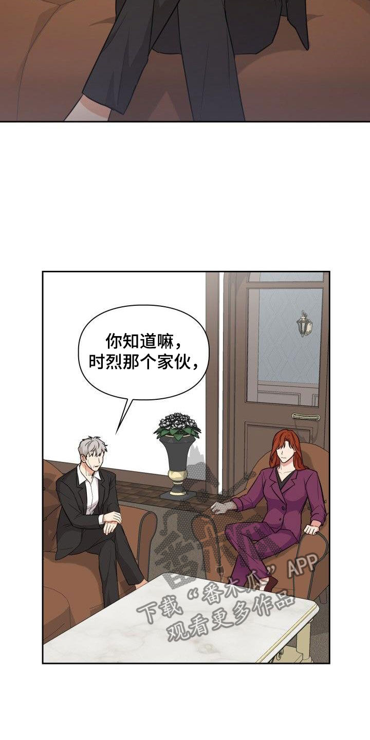 第120章：【第二季】没有野心7