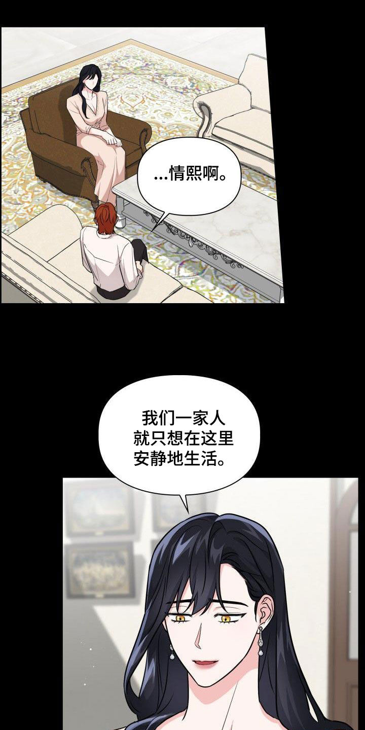 第120章：【第二季】没有野心11