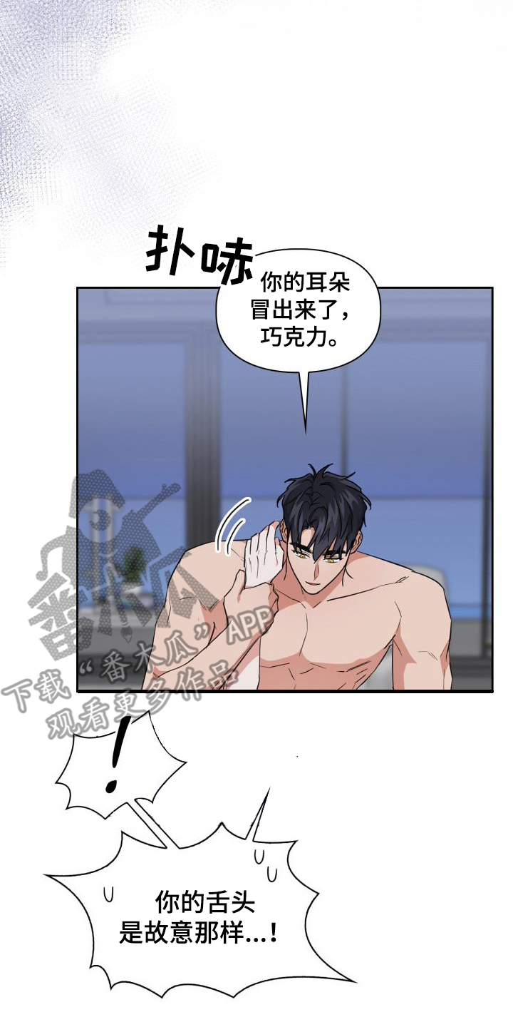 第114章：【第二季】不好惹13