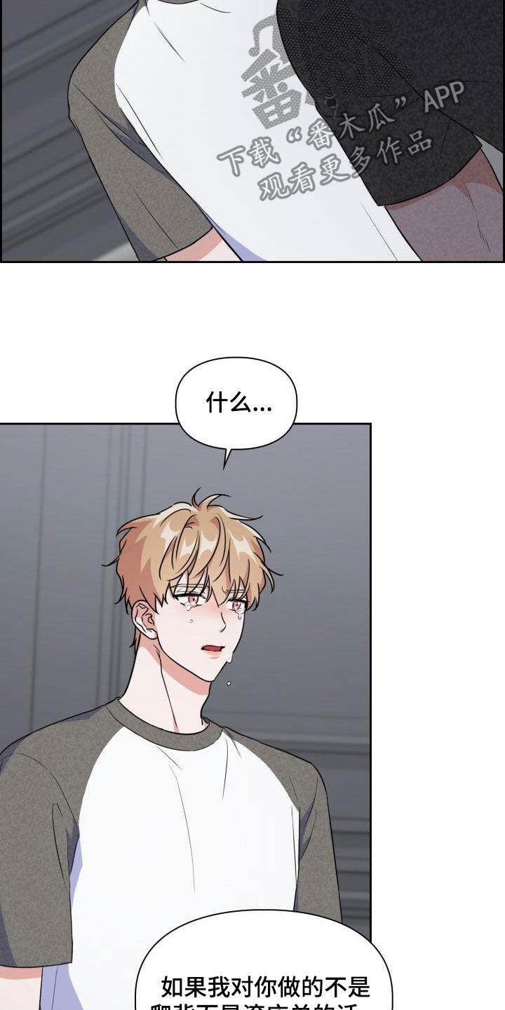 第112章：【第二季】就问一个问题21