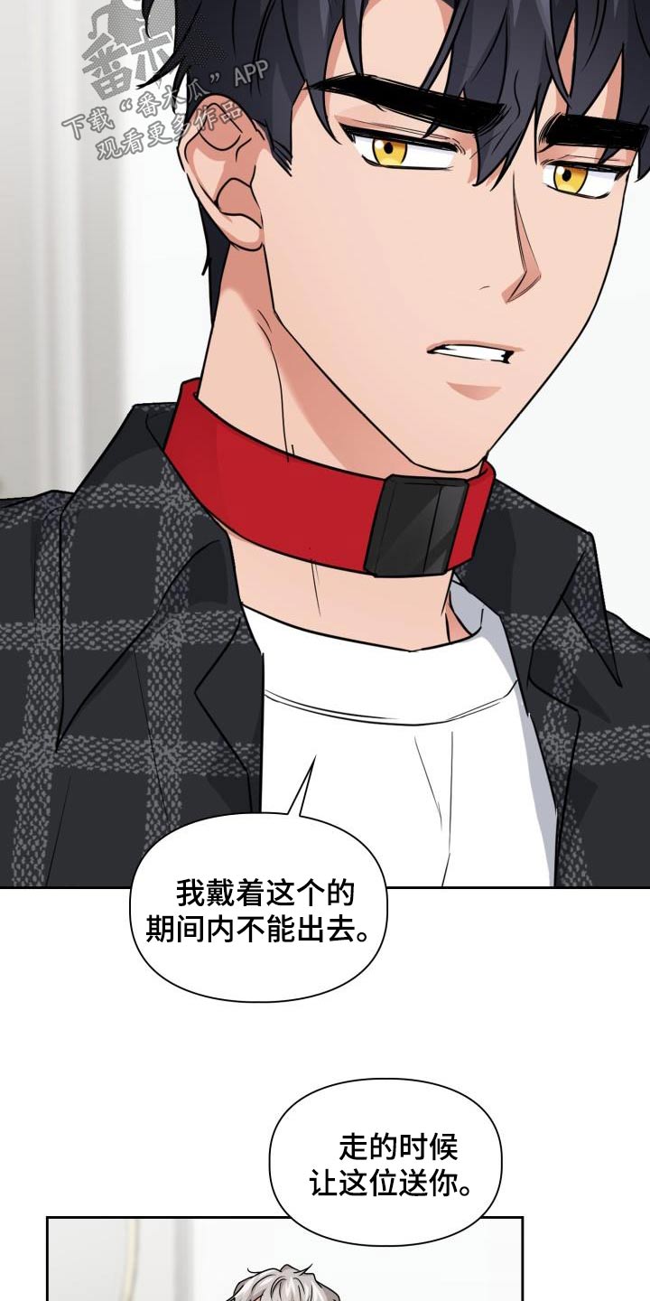 第71章：【第二季】项圈10