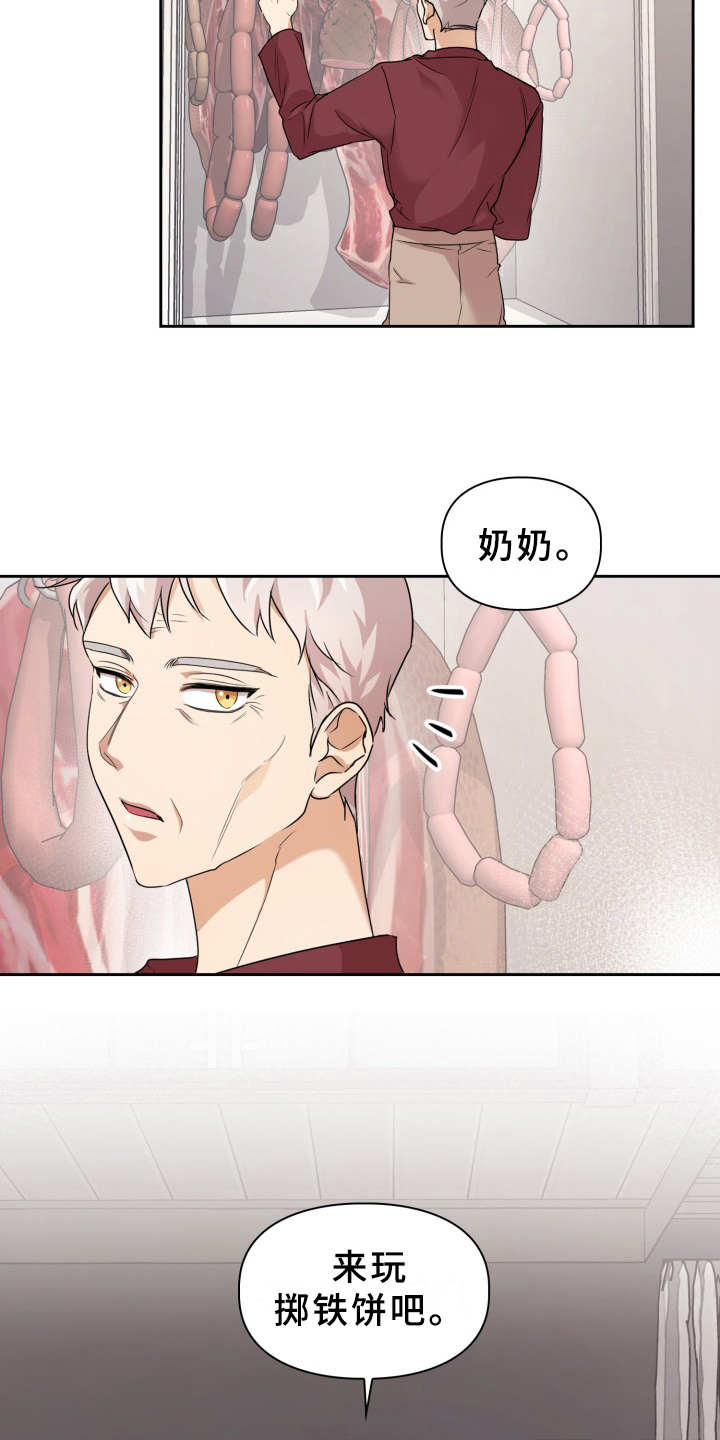 第16章：一直想起7