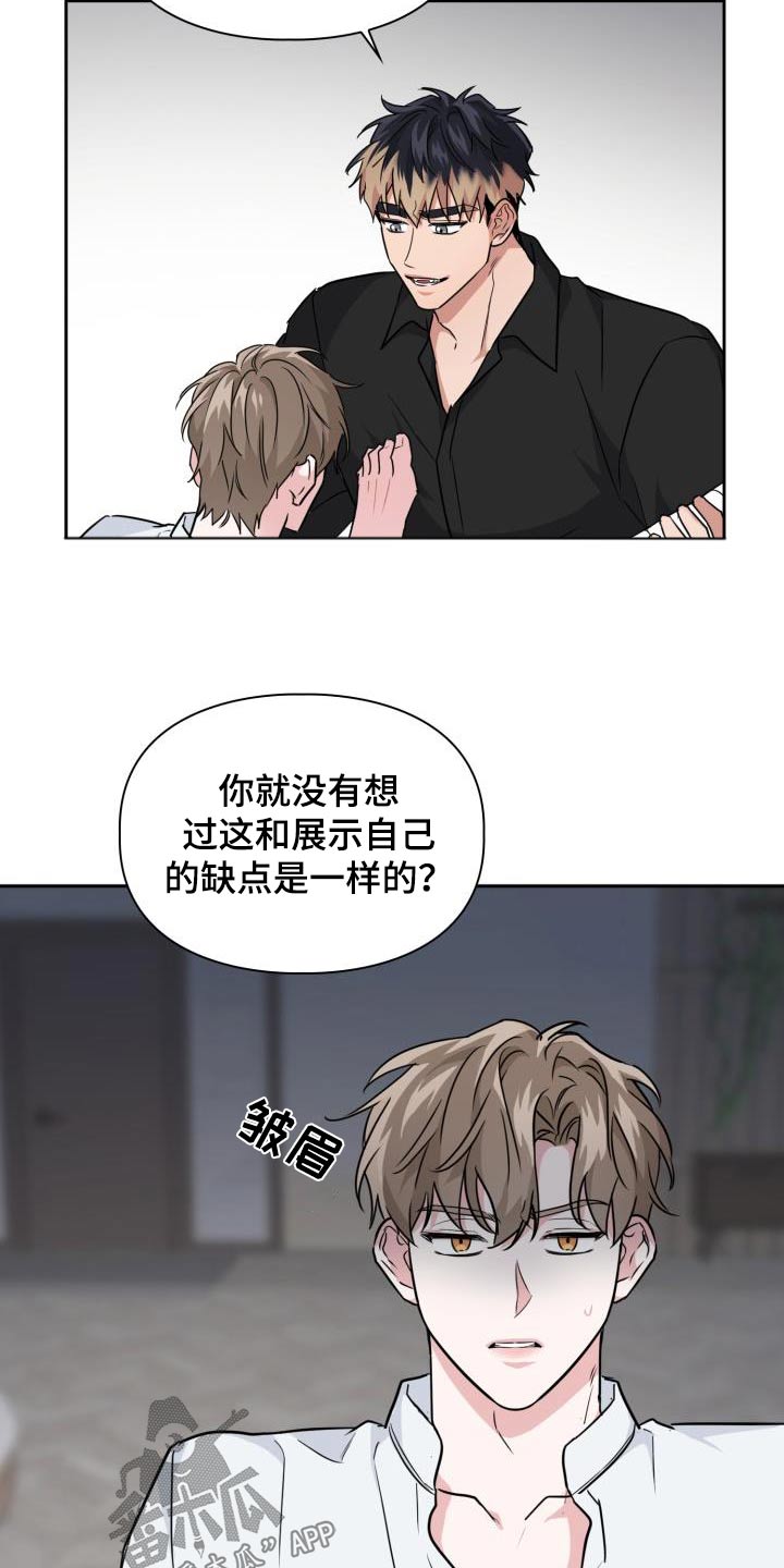 第91章：【第二季】心情不好14