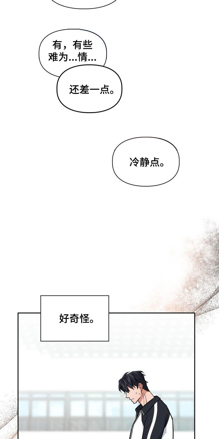 第96章：【第二季】到底为什么22
