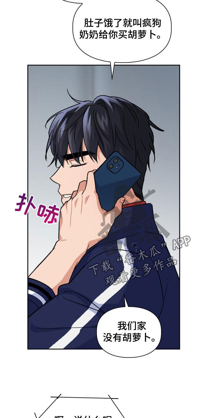 第80章：【第二季】嘱咐9