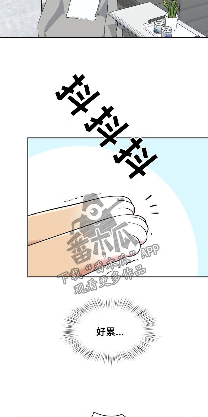 第122章：【第二季】闹翻天28