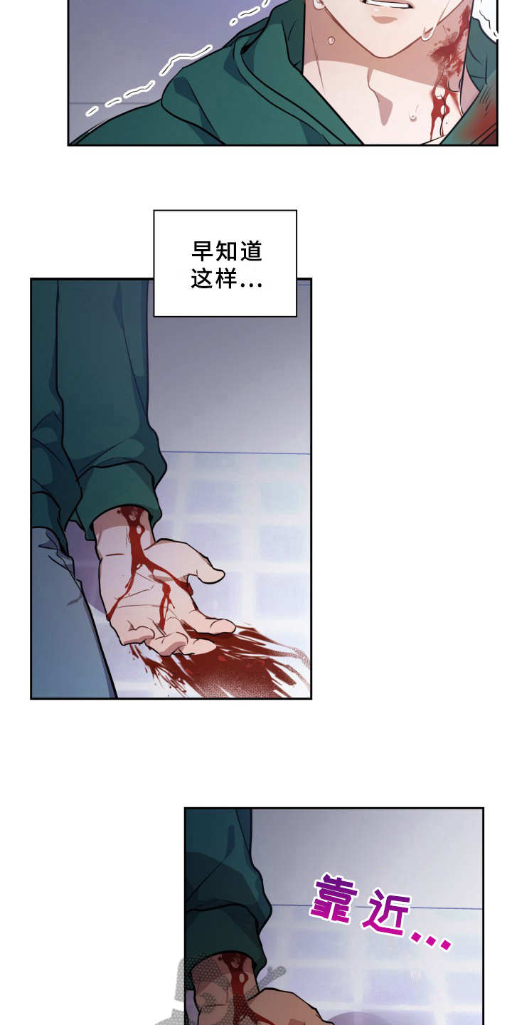 第6章：失控11