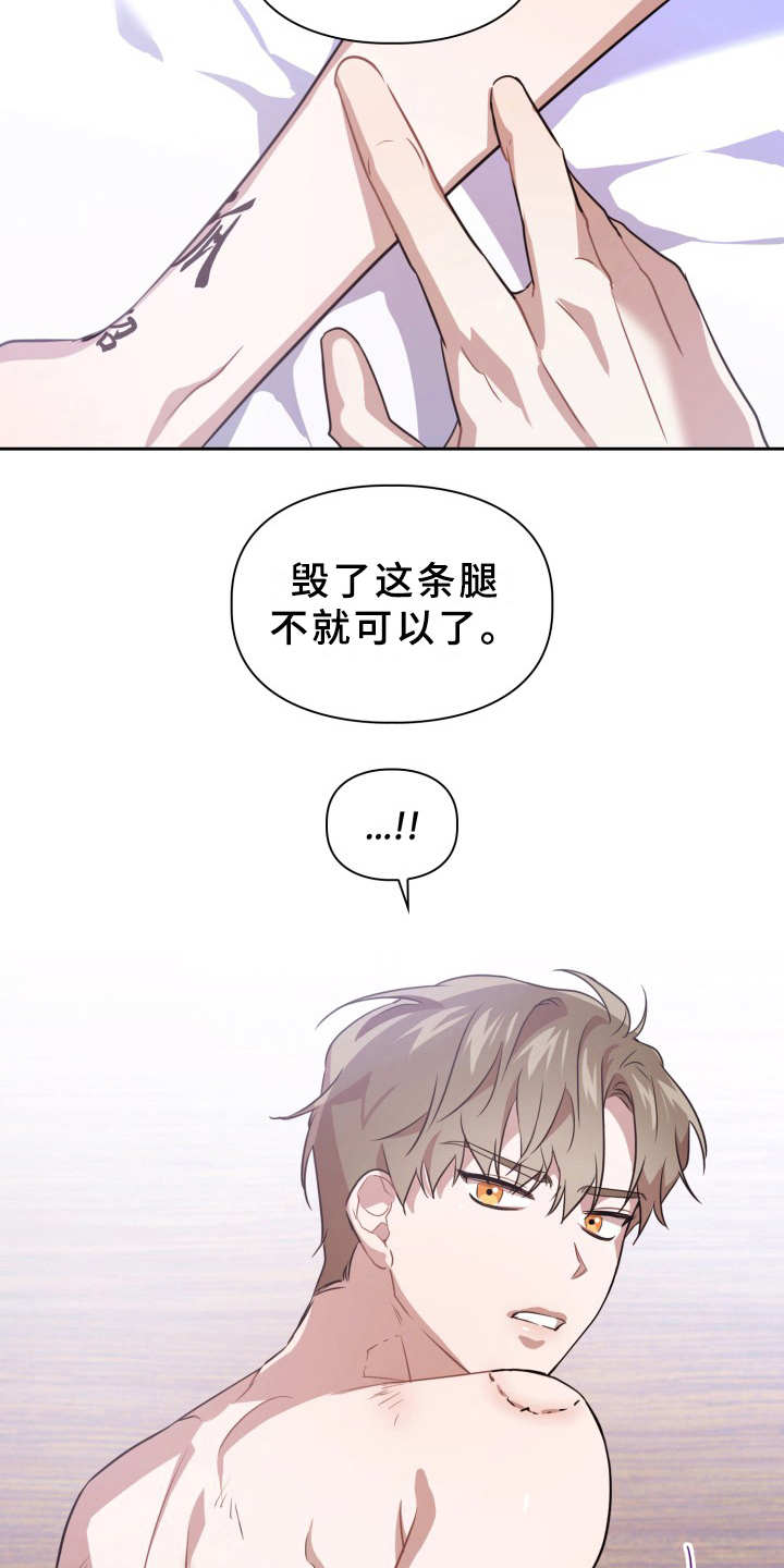 第4章：有危险18