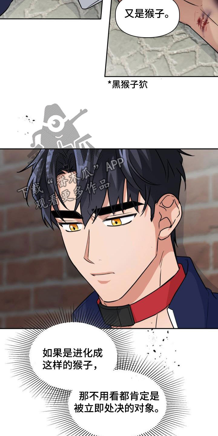 第79章：【第二季】危险信息素12