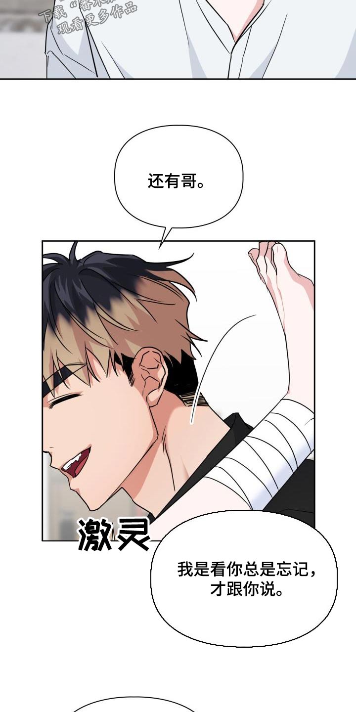 第91章：【第二季】心情不好15