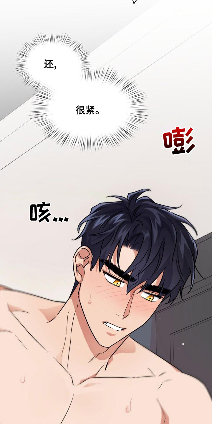 第61章：控制不住自己7