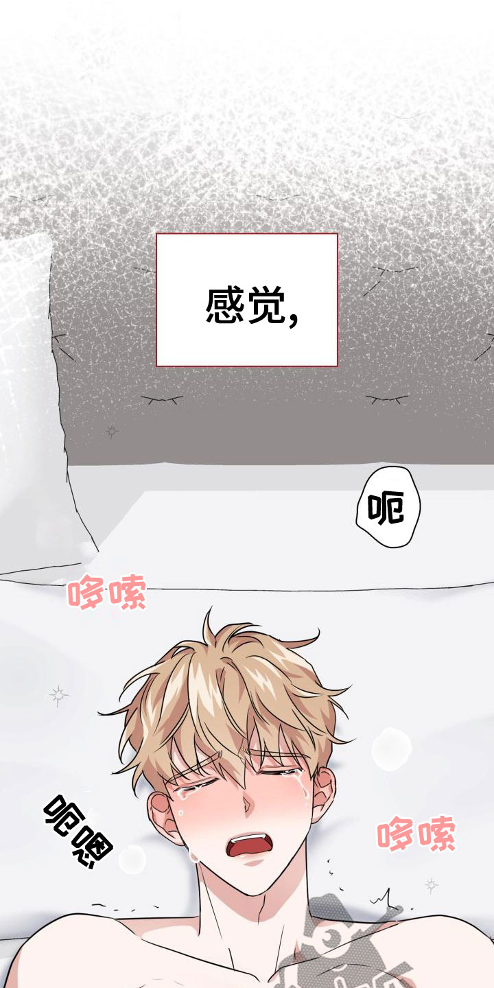 第60章：茫然17