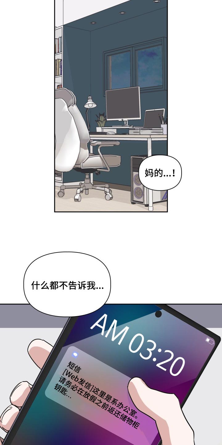 第26章：狗狗眼20