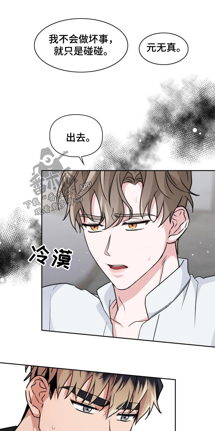 第91章：【第二季】心情不好10