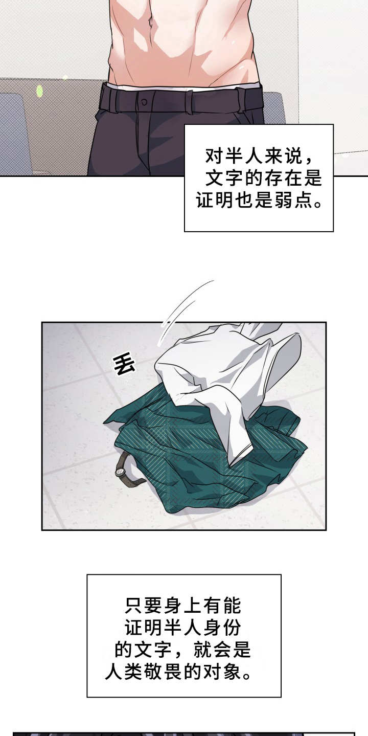 第21章：两个文字5