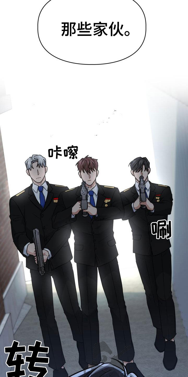 第79章：【第二季】危险信息素14