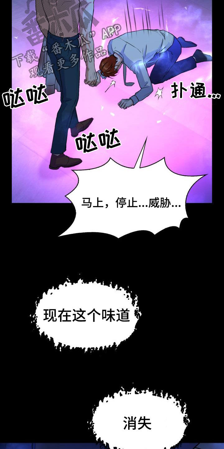 第135章：【第二季】其他味道26