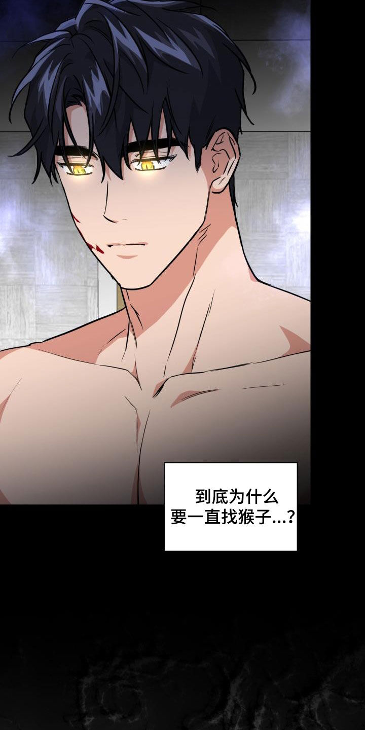 第136章：【第二季】唯一机会21