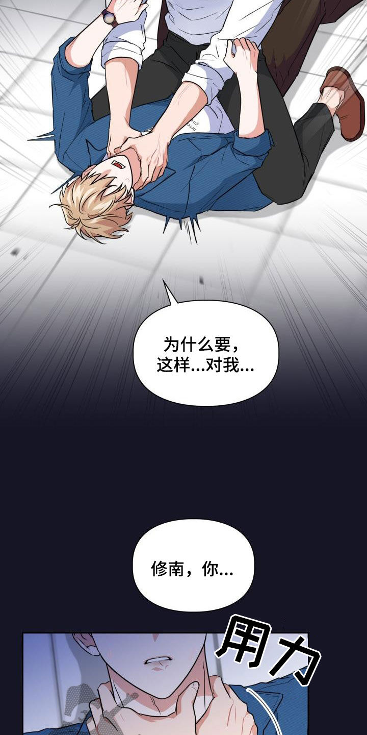 第106章：【第二季】嫁祸1