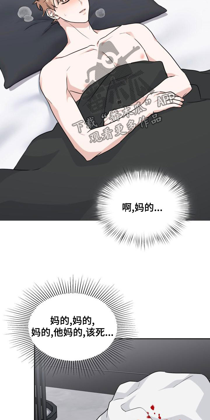 第62章：该死8