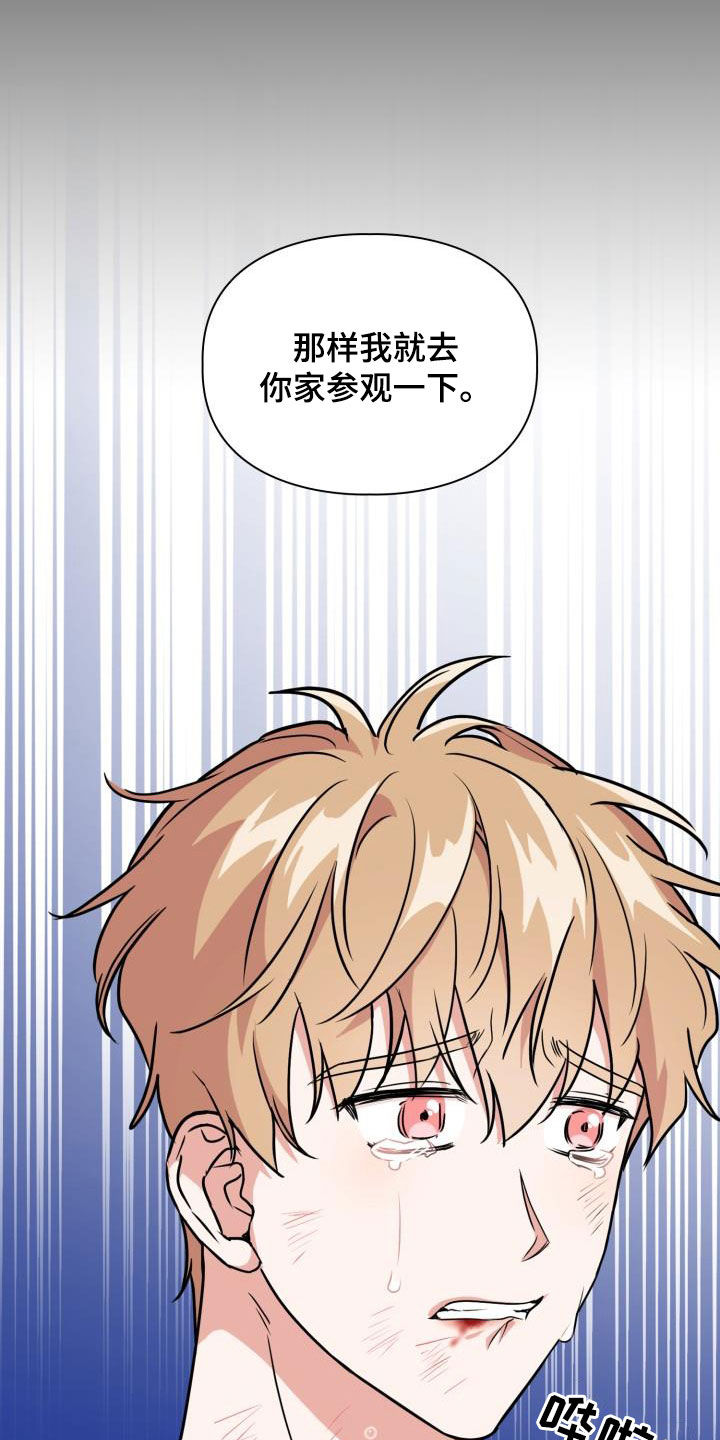 第109章：【第二季】下场8