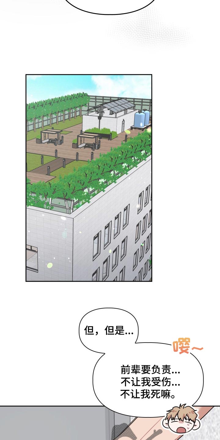 第32章：我会救你的10