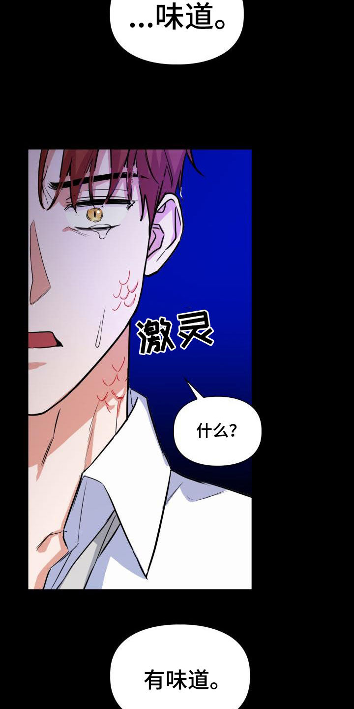 第135章：【第二季】其他味道19