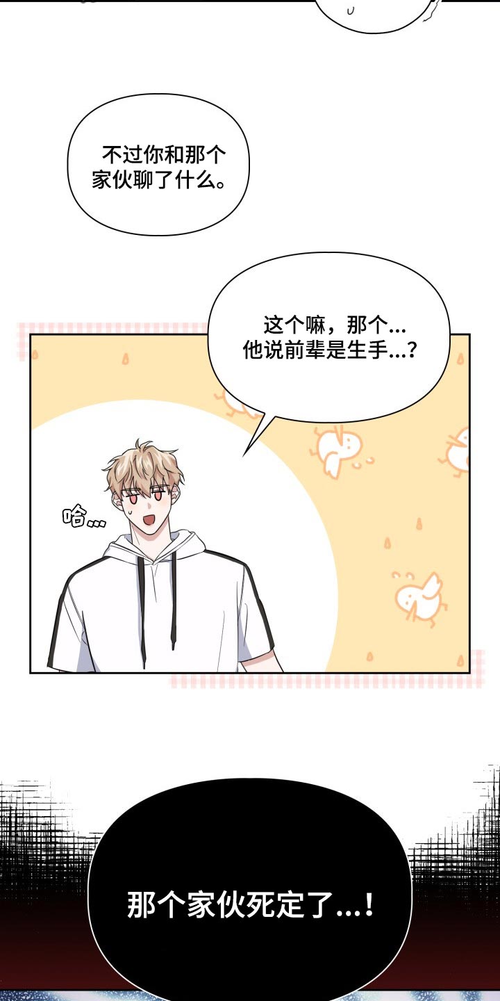 第43章：这是监禁吗？9