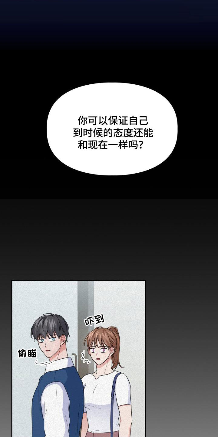 第112章：【第二季】就问一个问题27