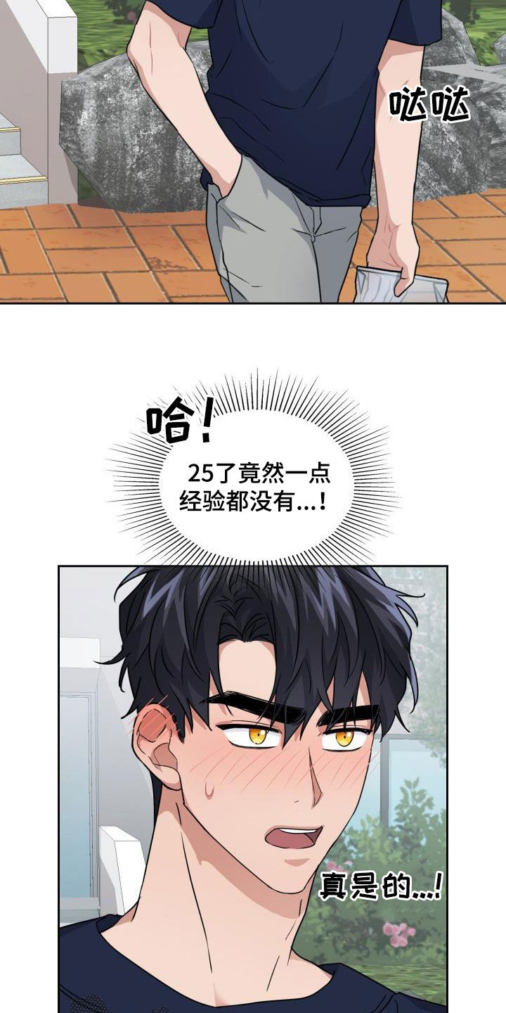 第49章：味道10