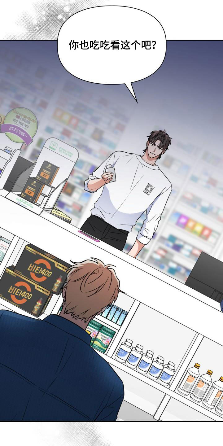 第104章：【第二季】药店15