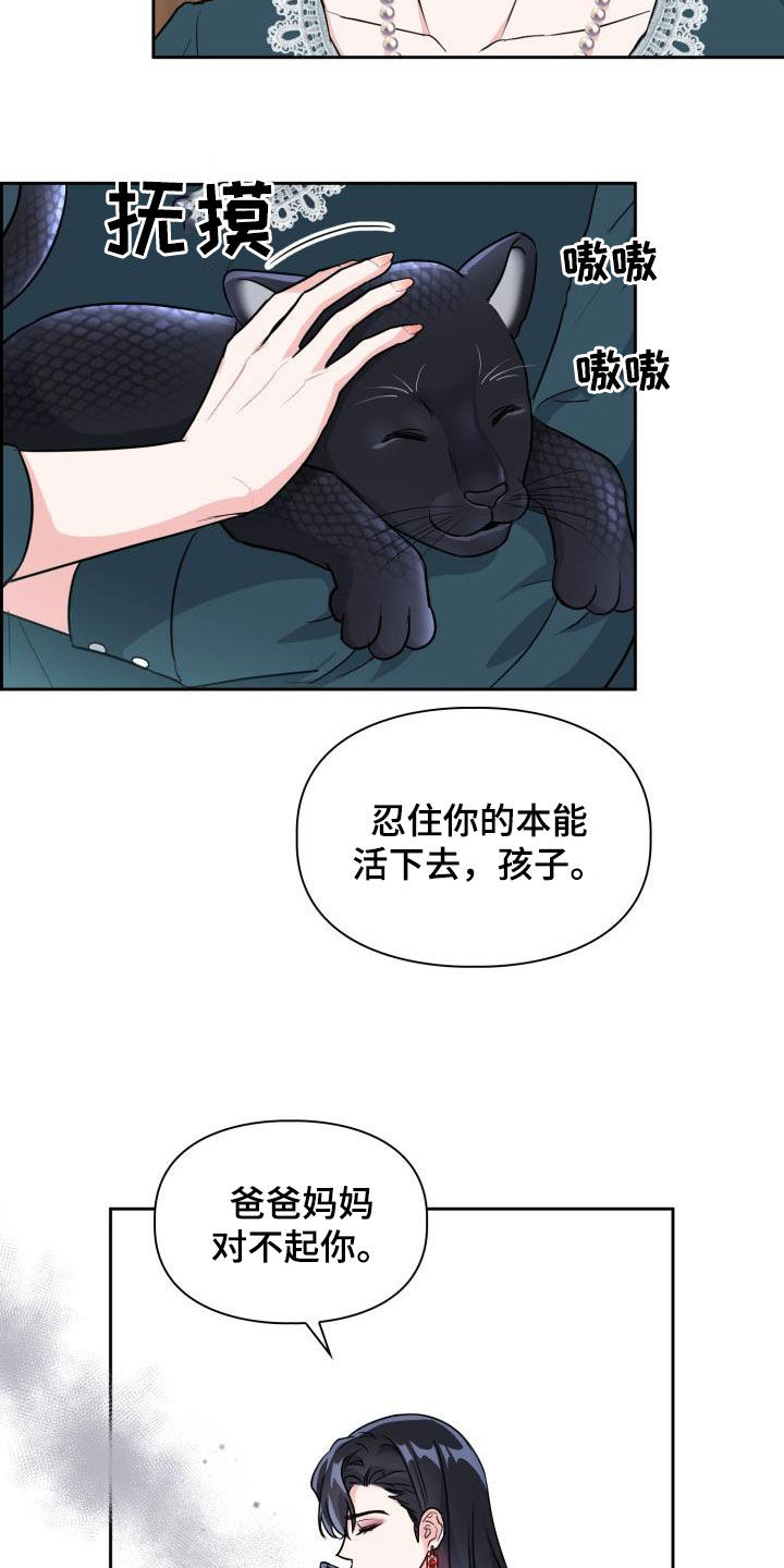 第102章：【第二季】忍下去6