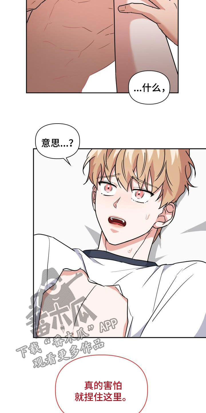 第77章：【第二季】掐脖子6