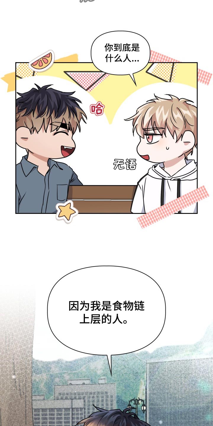 第42章：不要惹我生气9