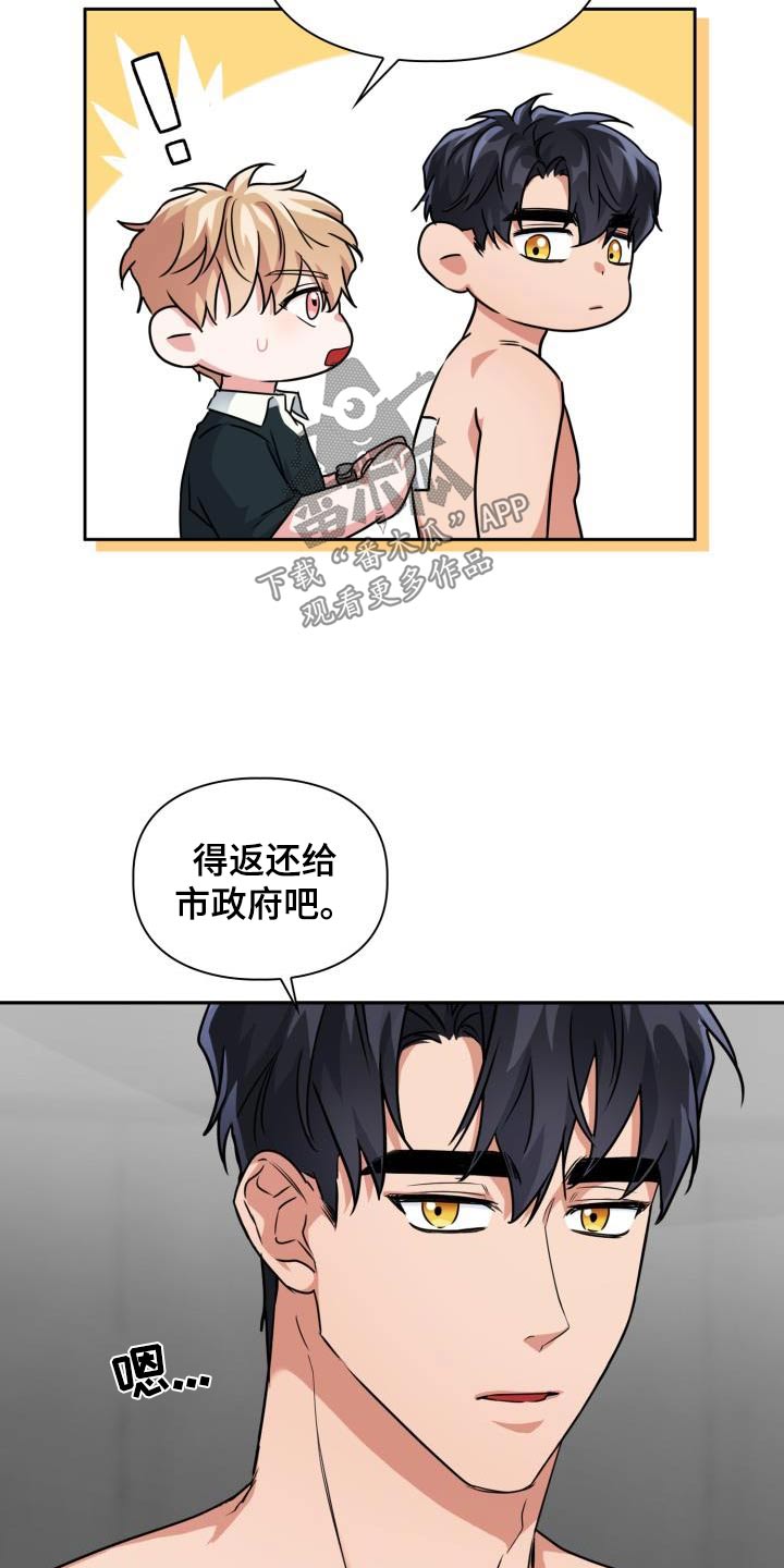 第87章：【第二季】吃惊20