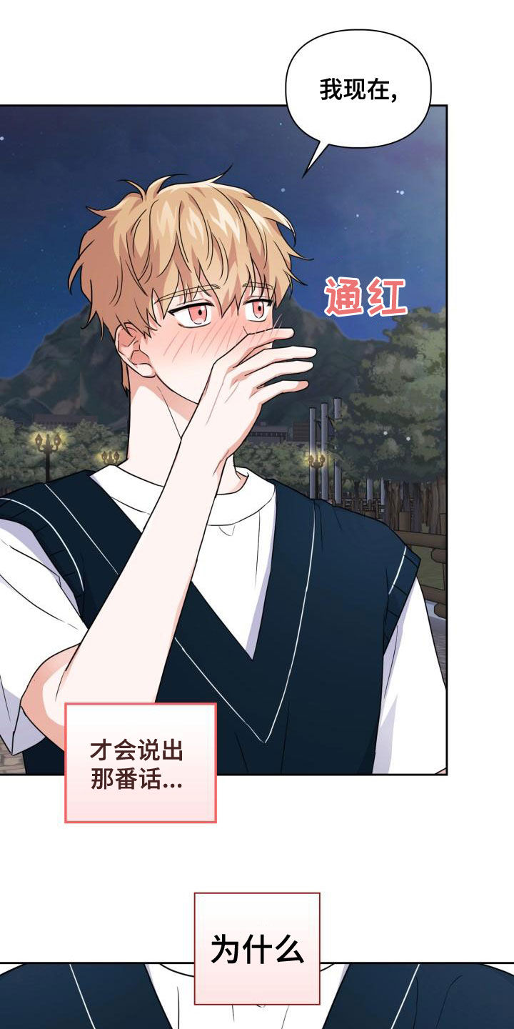 第57章：感情17