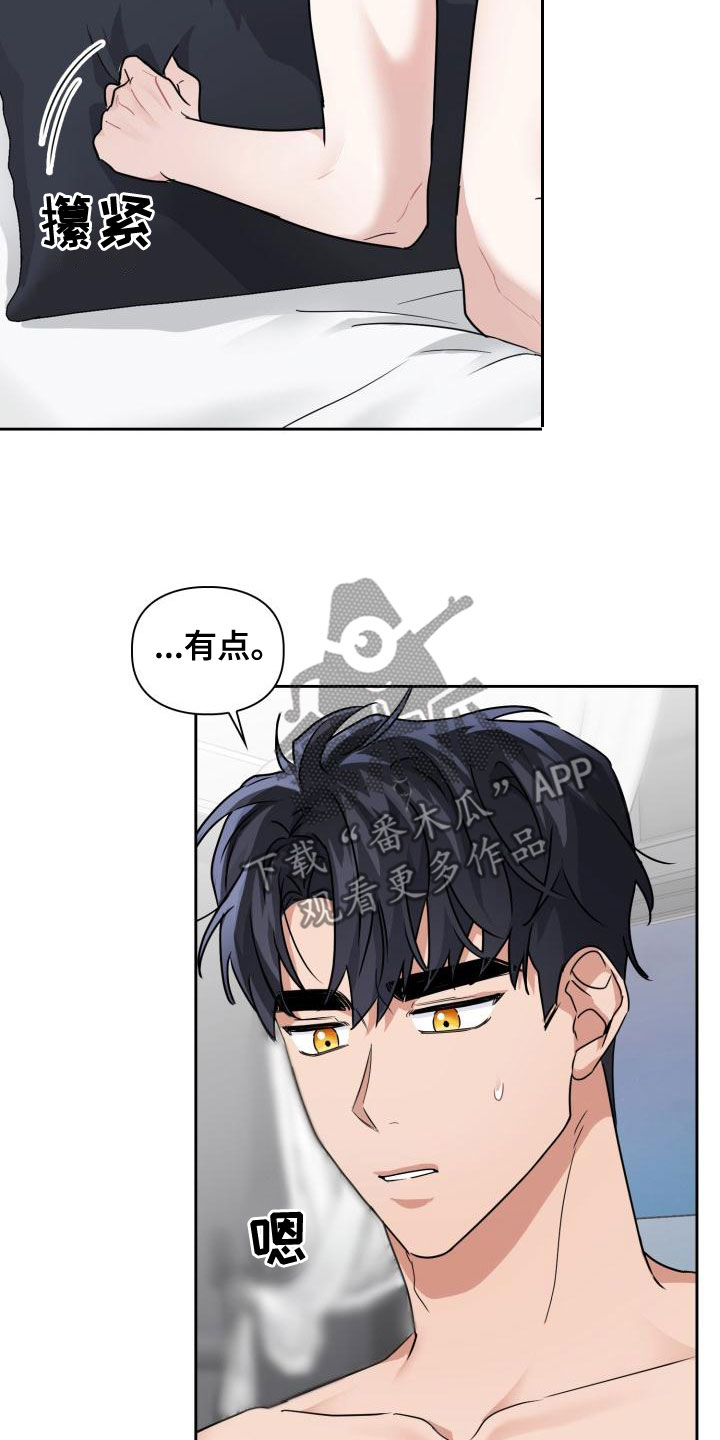 第63章：疼痛18