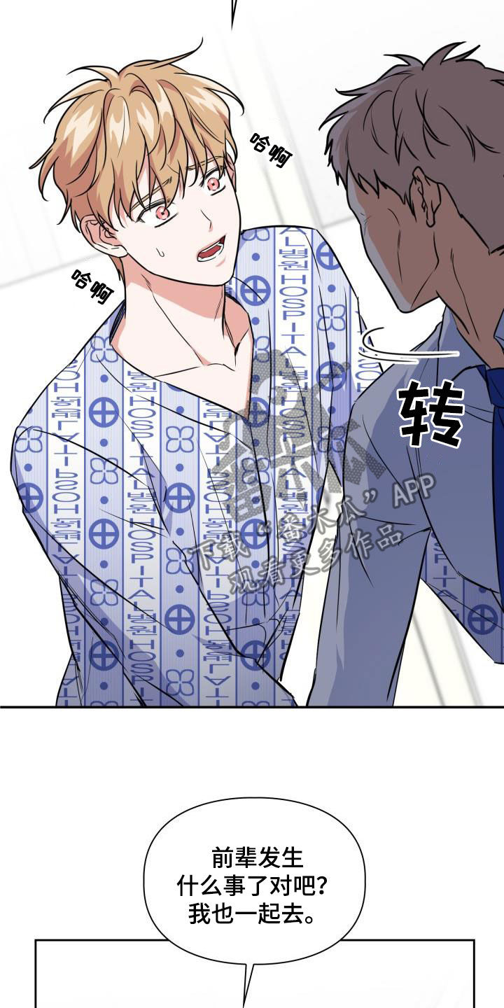 第137章：【第二季】逃走16