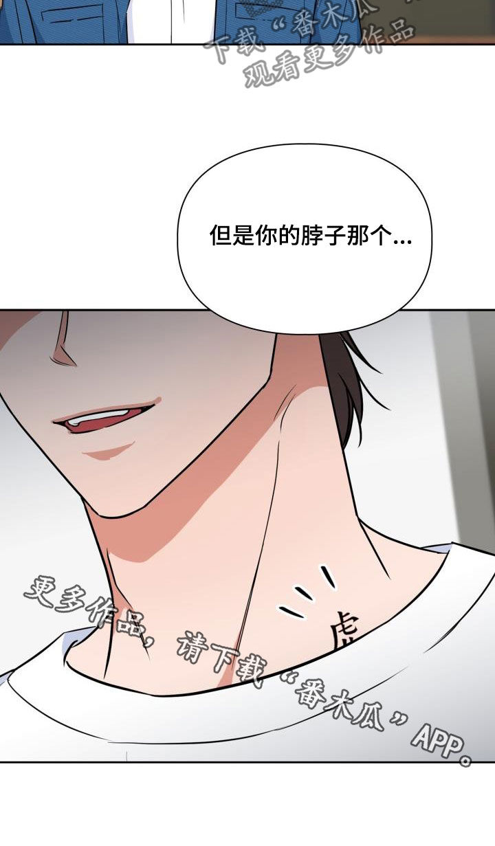第102章：【第二季】忍下去25