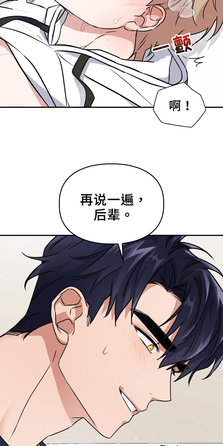 第47章：感觉奇怪16