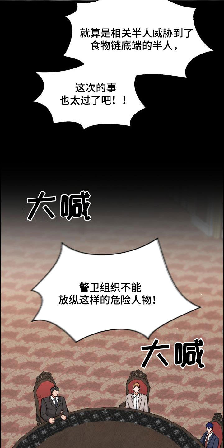 第122章：【第二季】闹翻天8