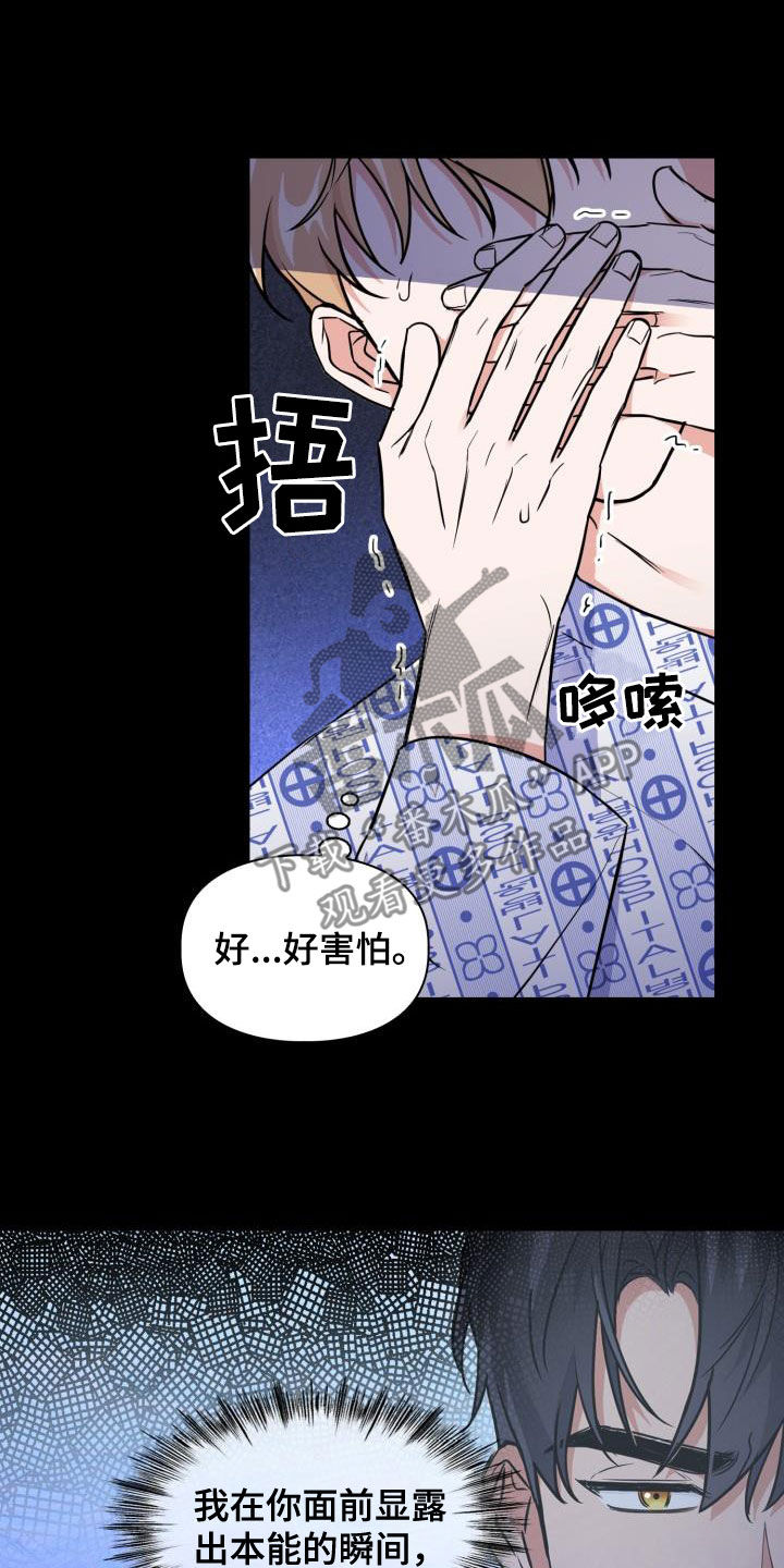 第141章：【第二季】遵守约定11
