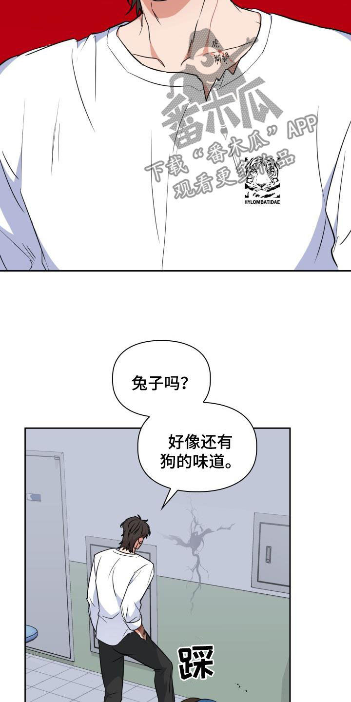 第107章：【第二季】弱小22