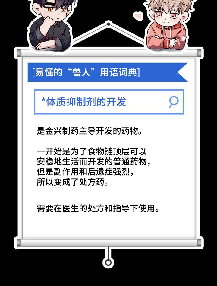 第131章：【第二季】不安25