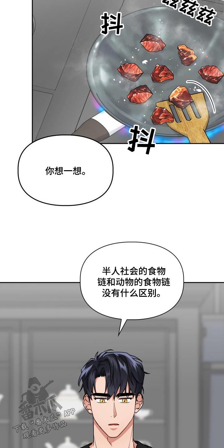 第89章：【第二季】结构11