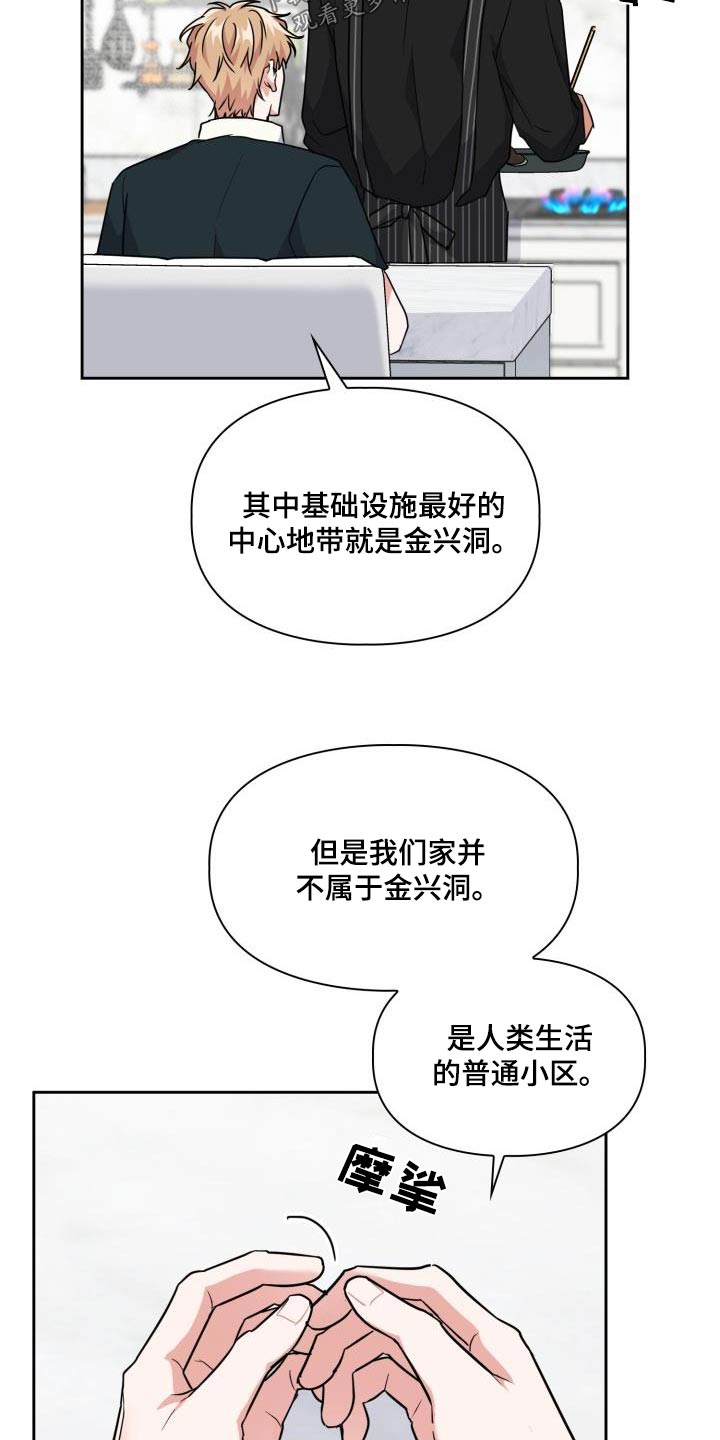 第89章：【第二季】结构8