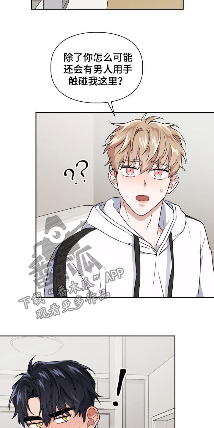 第48章：没有经验19